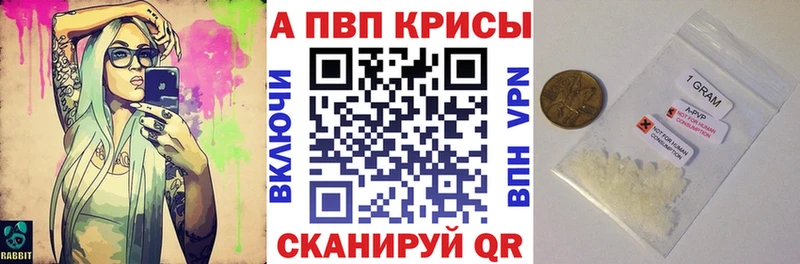 APVP Crystall Магас