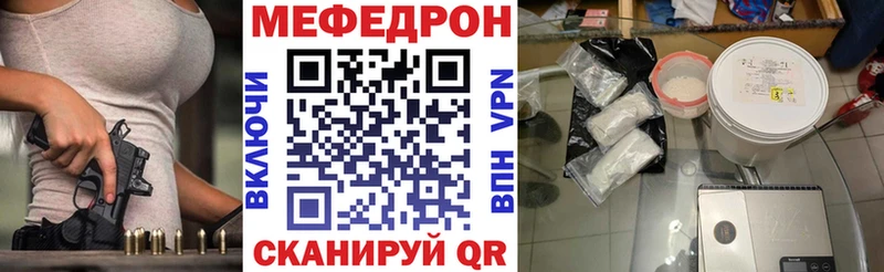 МЕФ мука  кракен зеркало  Магас 